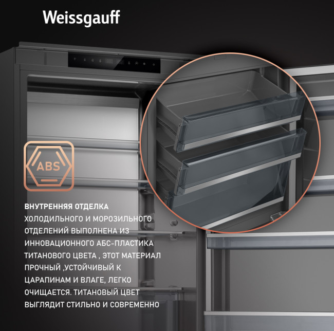 Встраиваемый холодильник Weissgauff WRKI 1970 Total NoFrost Inverter Premium Ecofresh Inox Встраиваемый холодильник Weissgauff WRKI 1970 Total NoFrost Inverter Premium Ecofresh Inox