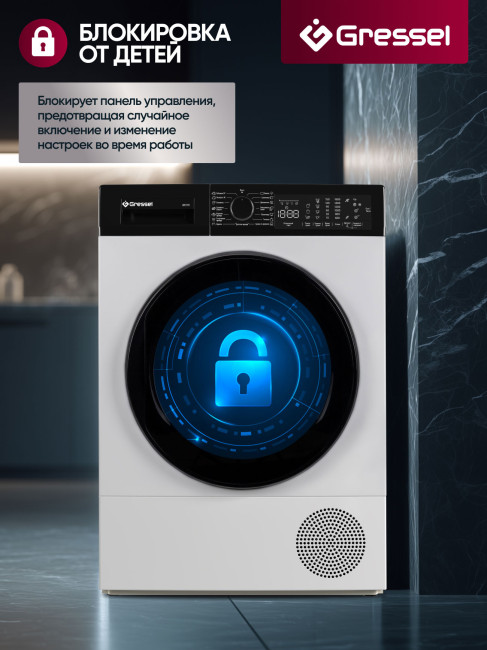 Сушильная машина с тепловым насосом Gressel UWD705
