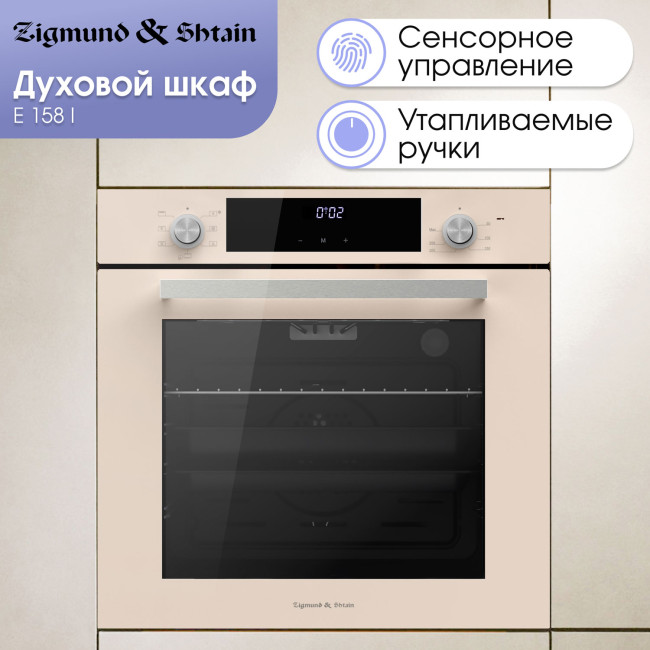 Электрический духовой шкаф Zigmund & Shtain E 158 I Электрический духовой шкаф Zigmund & Shtain E 158 I