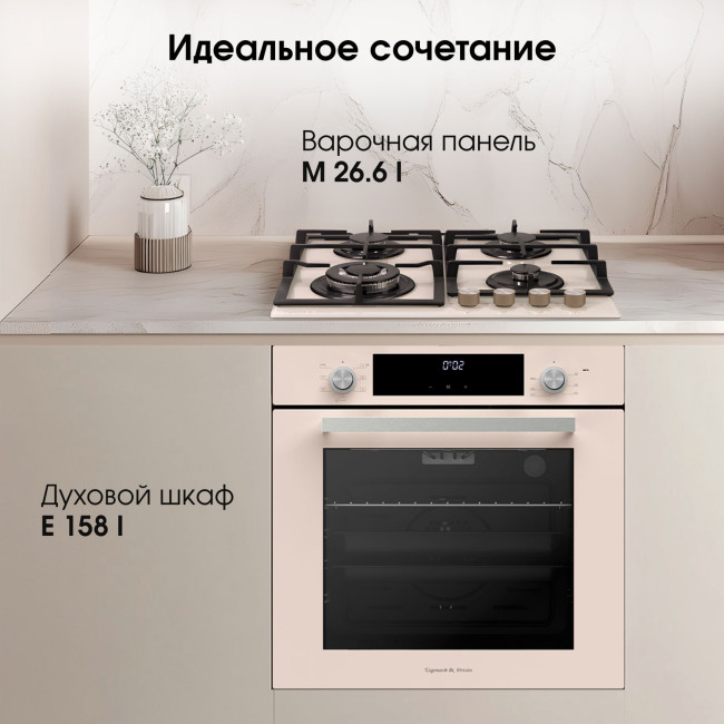 Электрический духовой шкаф Zigmund & Shtain E 158 I Электрический духовой шкаф Zigmund & Shtain E 158 I