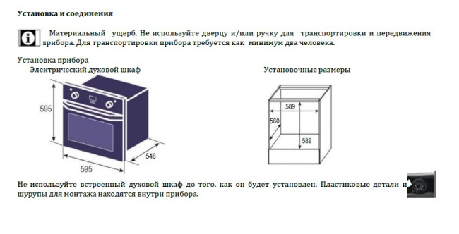 Духовой шкаф электрический Kanzler O 105 S