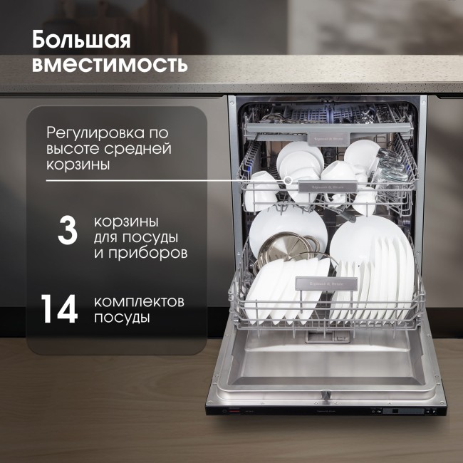 Встраиваемая посудомоечная машина Zigmund & Shtain DW 302.6 Встраиваемая посудомоечная машина Zigmund & Shtain DW 302.6