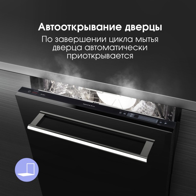 Встраиваемая посудомоечная машина Zigmund & Shtain DW 302.6 Встраиваемая посудомоечная машина Zigmund & Shtain DW 302.6