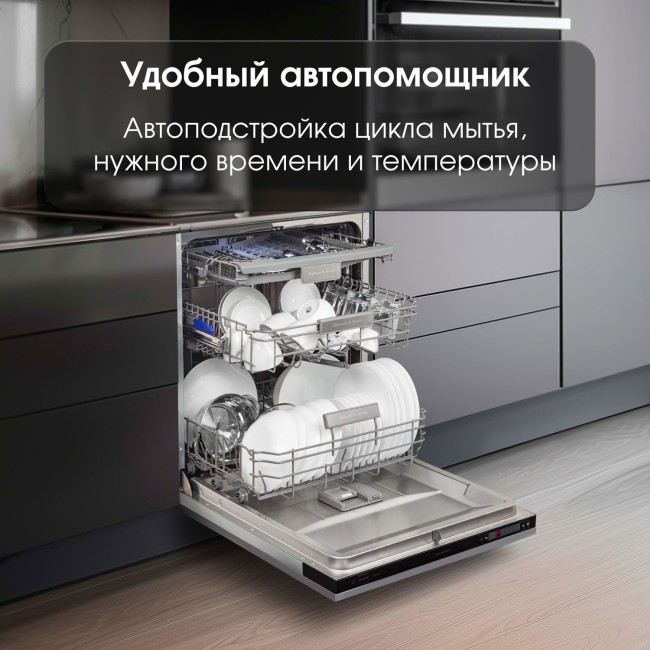 Встраиваемая посудомоечная машина Zigmund & Shtain DW 302.6 Встраиваемая посудомоечная машина Zigmund & Shtain DW 302.6