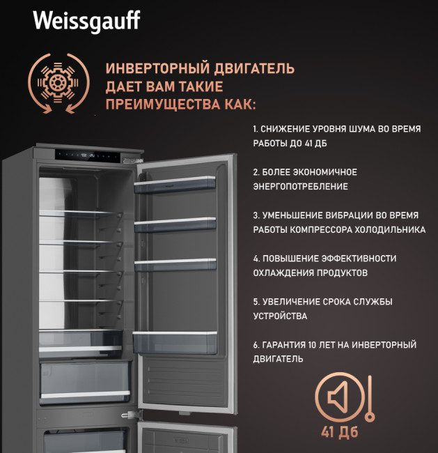 Встраиваемый холодильник Weissgauff WRKI 2000 Total NoFrost Inverter Premium Ecofresh Inox Встраиваемый холодильник Weissgauff WRKI 2000 Total NoFrost Inverter Premium Ecofresh Inox