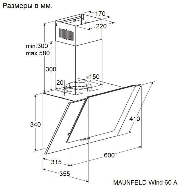 Вытяжка Maunfeld Wind 60 A белый
