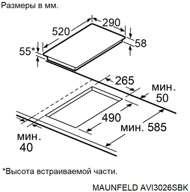 Электрическая варочная панель Maunfeld AVI3026SBK Электрическая варочная панель Maunfeld AVI3026SBK