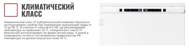 Встраиваемый холодильник Kanzler K 02