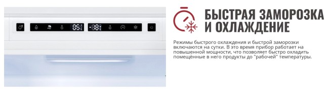 Встраиваемый холодильник Kanzler K 02