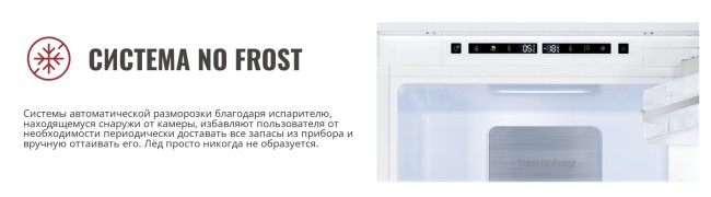 Встраиваемый холодильник Kanzler K 02
