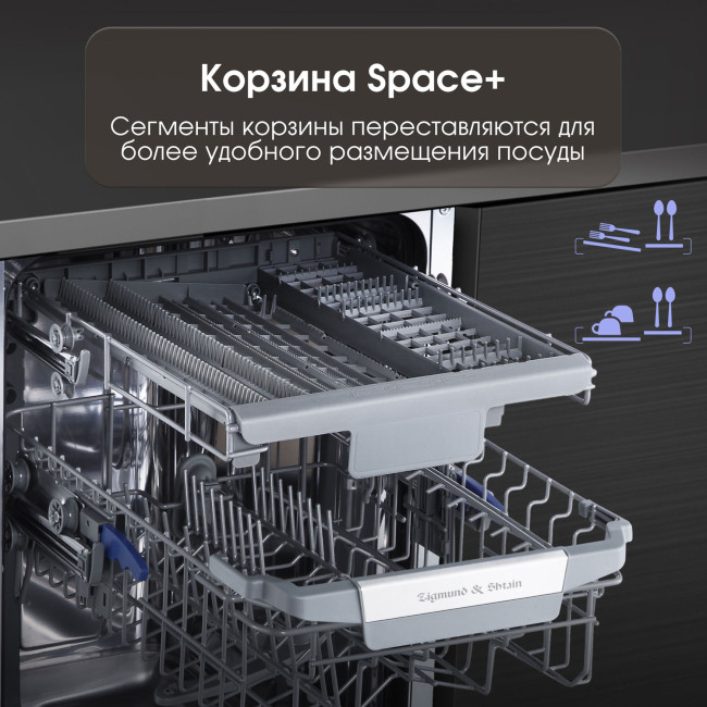 Встраиваемая посудомоечная машина Zigmund & Shtain DW 306.4