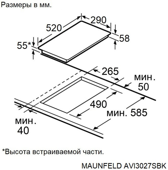 Электрическая варочная панель Maunfeld AVI3027SBK Электрическая варочная панель Maunfeld AVI3027SBK