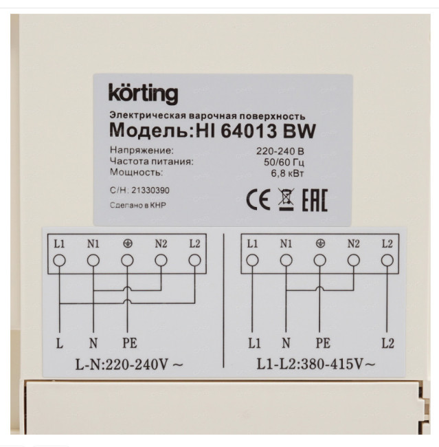 Встраиваемая индукционная варочная панель Korting HI 64013 BW