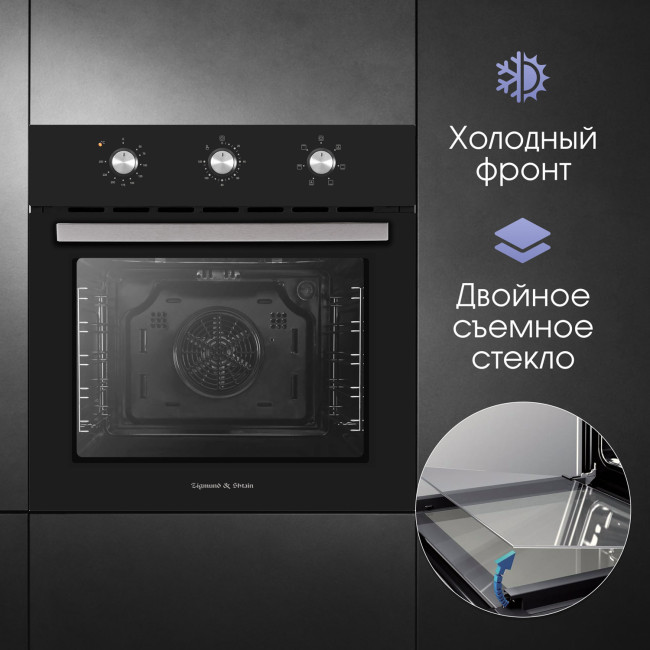 Электрический духовой шкаф Zigmund & Shtain E 163 B Электрический духовой шкаф Zigmund & Shtain E 163 B