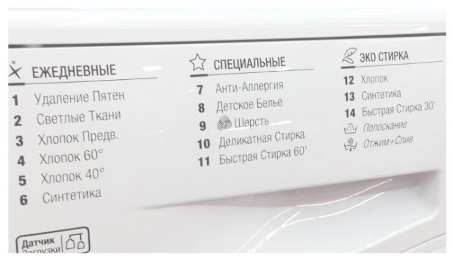 Стиральная машина Ariston VMSG 622 ST B Стиральная машина Ariston VMSG 622 ST B
