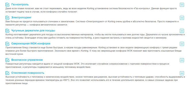 Газовая варочная панель Korting HGG 7835 CTW Газовая варочная панель Korting HGG 7835 CTW