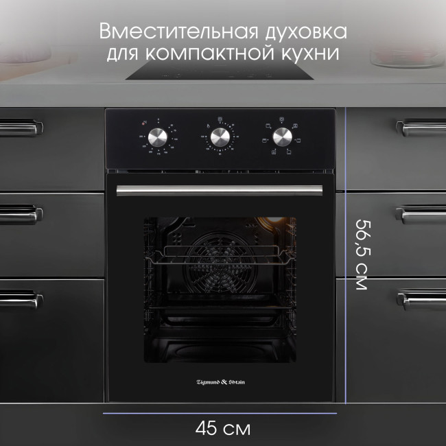 Электрический духовой шкаф Zigmund & Shtain E 165 B Электрический духовой шкаф Zigmund & Shtain E 165 B