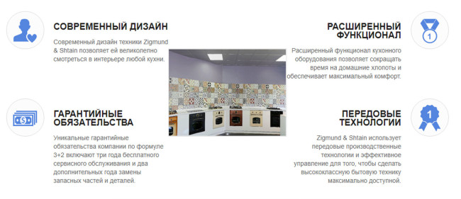 Встраиваемая газовая варочная панель Zigmund Shtain M 26.3 W Встраиваемая газовая варочная панель Zigmund Shtain M 26.3 W