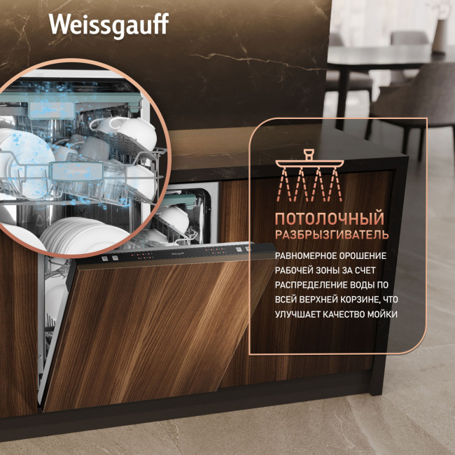 Встраиваемая посудомоечная машина Weissgauff BDW 6036 Встраиваемая посудомоечная машина Weissgauff BDW 6036