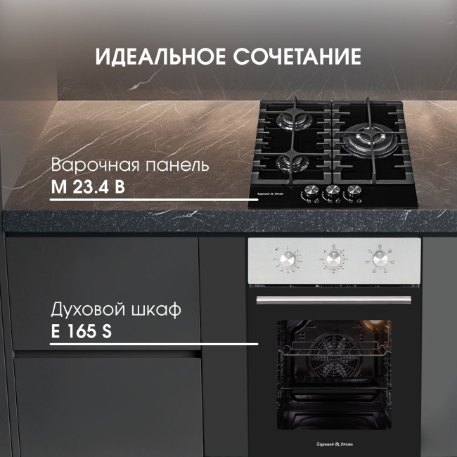 Электрический духовой шкаф Zigmund & Shtain E 165 S Электрический духовой шкаф Zigmund & Shtain E 165 S