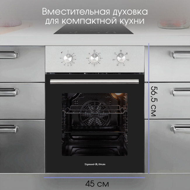 Электрический духовой шкаф Zigmund & Shtain E 165 S Электрический духовой шкаф Zigmund & Shtain E 165 S