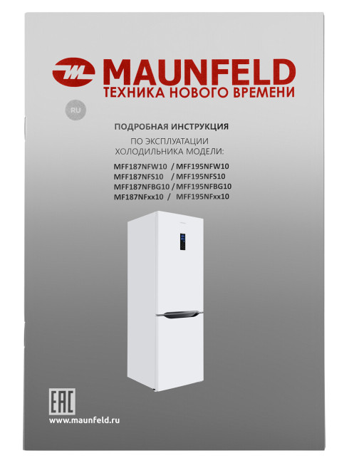 Холодильник Maunfeld MFF195NFW10