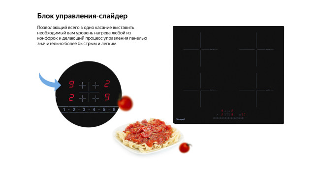 Встраиваемая индукционная варочная панель Weissgauff HI 632 BSC Встраиваемая индукционная варочная панель Weissgauff HI 632 BSC