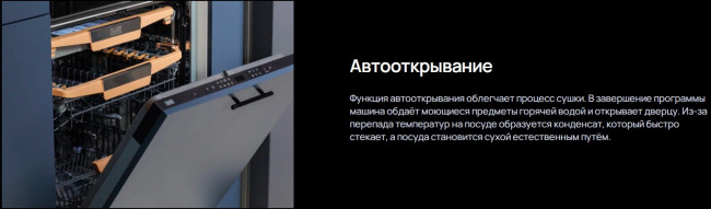 Встраиваемая посудомоечная машина Vard VDI651C Встраиваемая посудомоечная машина Vard VDI651C