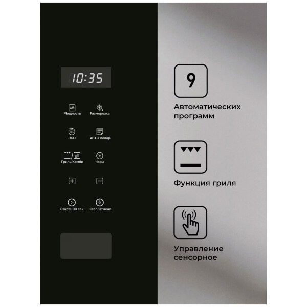 Встраиваемая микроволновая печь Lex Bimo 20.02 black