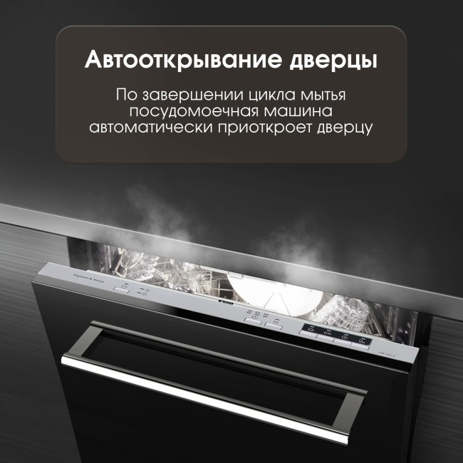 Встраиваемая посудомоечная машина Zigmund & Shtain DW 303.4 Встраиваемая посудомоечная машина Zigmund & Shtain DW 303.4
