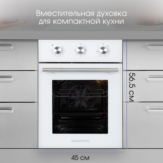 Электрический духовой шкаф Zigmund & Shtain E 165 W Электрический духовой шкаф Zigmund & Shtain E 165 W