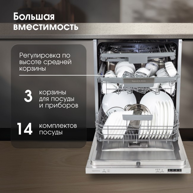Встраиваемая посудомоечная машина Zigmund & Shtain DW 303.6 Встраиваемая посудомоечная машина Zigmund & Shtain DW 303.6