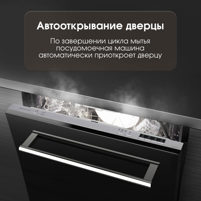 Встраиваемая посудомоечная машина Zigmund & Shtain DW 303.6 Встраиваемая посудомоечная машина Zigmund & Shtain DW 303.6