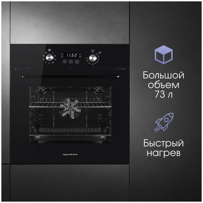 Электрический духовой шкаф Zigmund & Shtain E 167 B