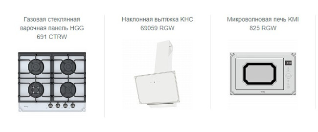 Духовой шкаф Korting OKB 491 CRGW Духовой шкаф Korting OKB 491 CRGW