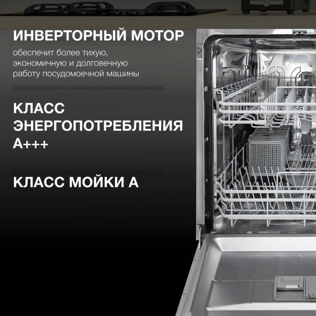 Встраиваемая посудомоечная машина Hyundai HBD 642 Встраиваемая посудомоечная машина Hyundai HBD 642