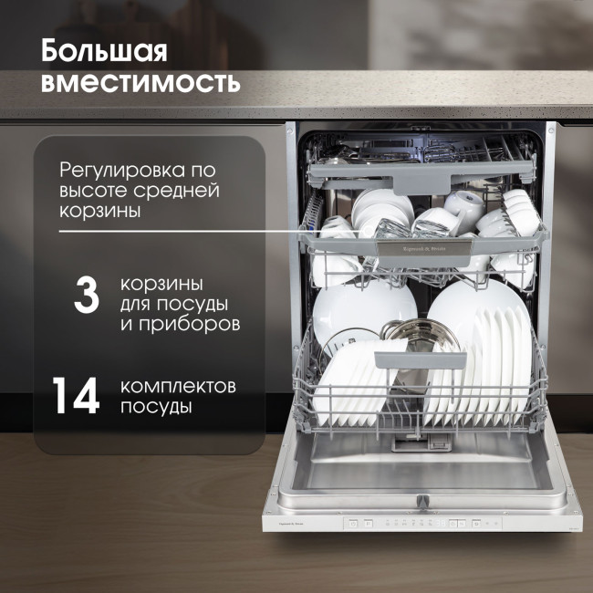 Встраиваемая посудомоечная машина Zigmund & Shtain DW 306.6 Встраиваемая посудомоечная машина Zigmund & Shtain DW 306.6