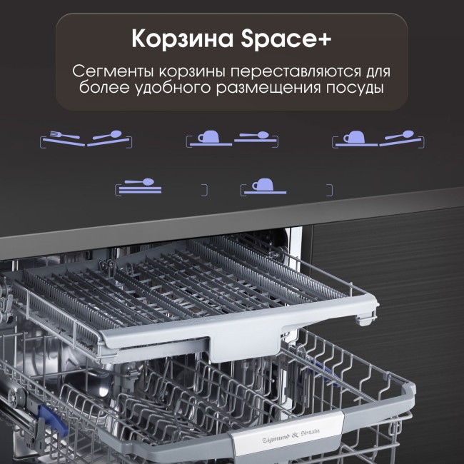 Встраиваемая посудомоечная машина Zigmund & Shtain DW 306.6 Встраиваемая посудомоечная машина Zigmund & Shtain DW 306.6