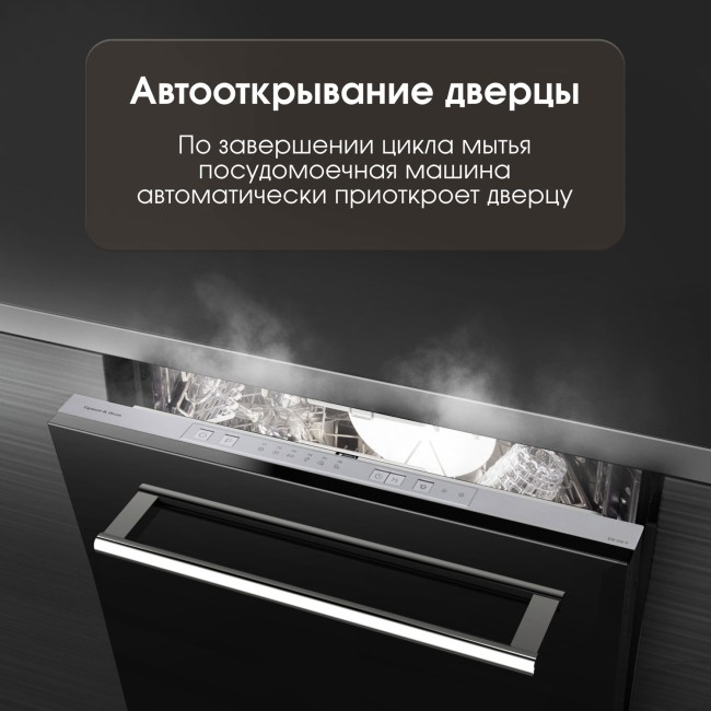 Встраиваемая посудомоечная машина Zigmund & Shtain DW 306.6 Встраиваемая посудомоечная машина Zigmund & Shtain DW 306.6