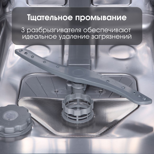 Встраиваемая посудомоечная машина Zigmund & Shtain DW 306.6 Встраиваемая посудомоечная машина Zigmund & Shtain DW 306.6