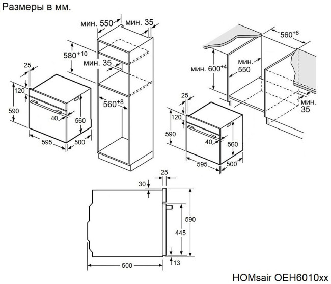 Электрический духовой шкаф Homsair OEH6010WH