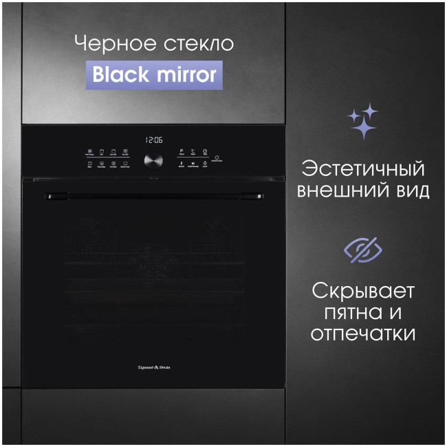 Электрический духовой шкаф Zigmund & Shtain E 168 B