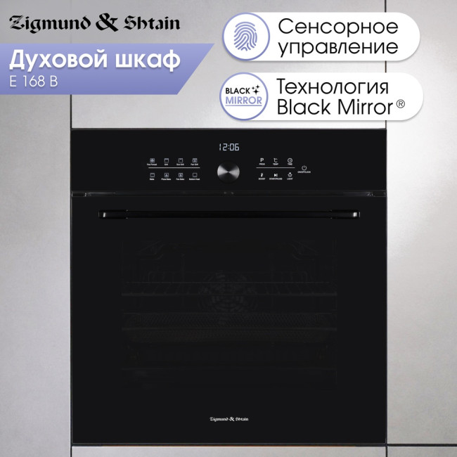Электрический духовой шкаф Zigmund & Shtain E 168 B