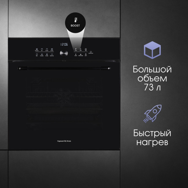 Электрический духовой шкаф Zigmund & Shtain E 168 B