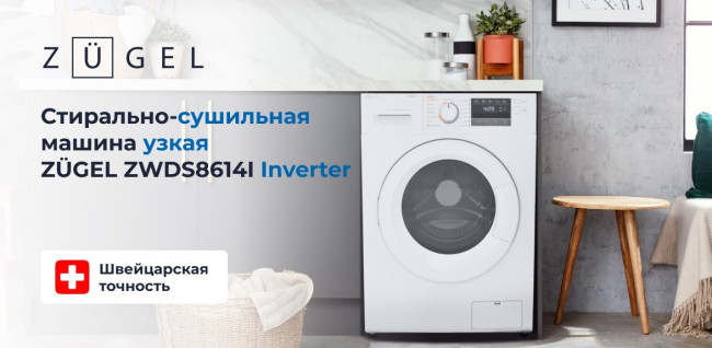 Стиральная машина с сушкой Zugel ZWDS8614I Inverter