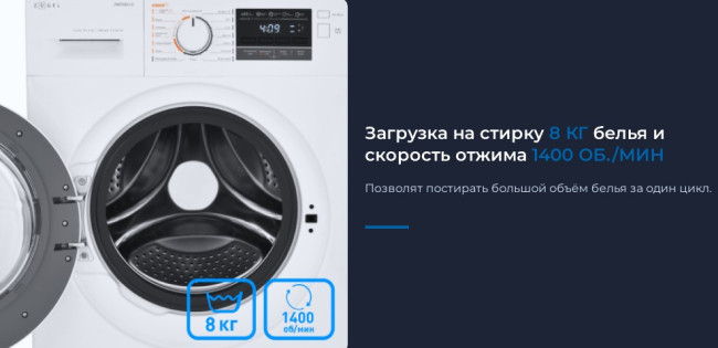 Стиральная машина с сушкой Zugel ZWDS8614I Inverter