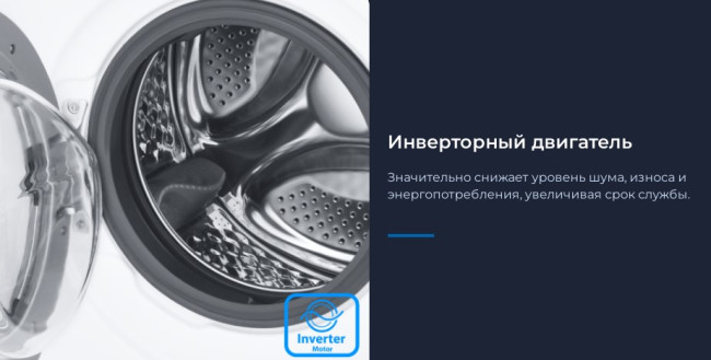 Стиральная машина с сушкой Zugel ZWDS8614I Inverter
