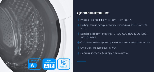 Стиральная машина с сушкой Zugel ZWDS8614I Inverter