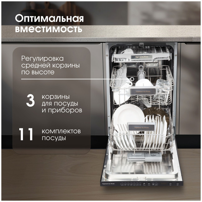 Встраиваемая посудомоечная машина Zigmund & Shtain DW 308.4 Встраиваемая посудомоечная машина Zigmund & Shtain DW 308.4