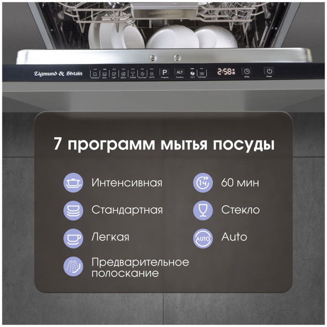 Встраиваемая посудомоечная машина Zigmund & Shtain DW 308.4 Встраиваемая посудомоечная машина Zigmund & Shtain DW 308.4